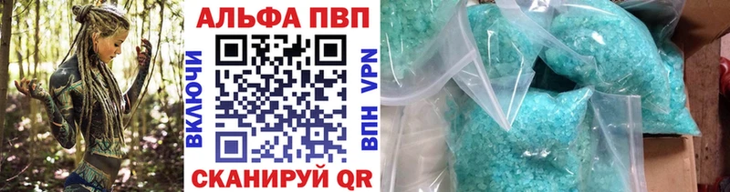 APVP Соль нарко площадка Telegram Староминская дарнет шоп