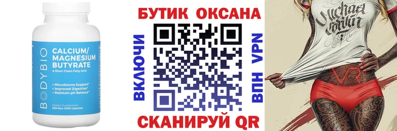 Бутират BDO  blacksprut ссылка  Староминская 