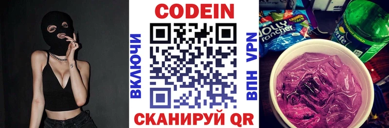Codein Purple Drank  Староминская 