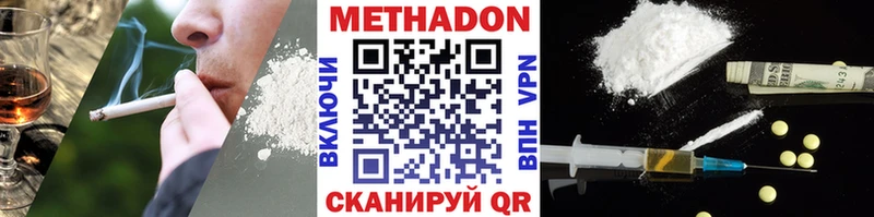 Метадон VHQ  Староминская 