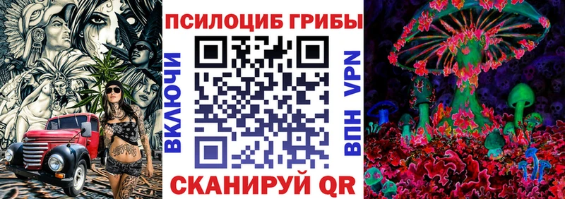 Псилоцибиновые грибы мухоморы  Староминская 